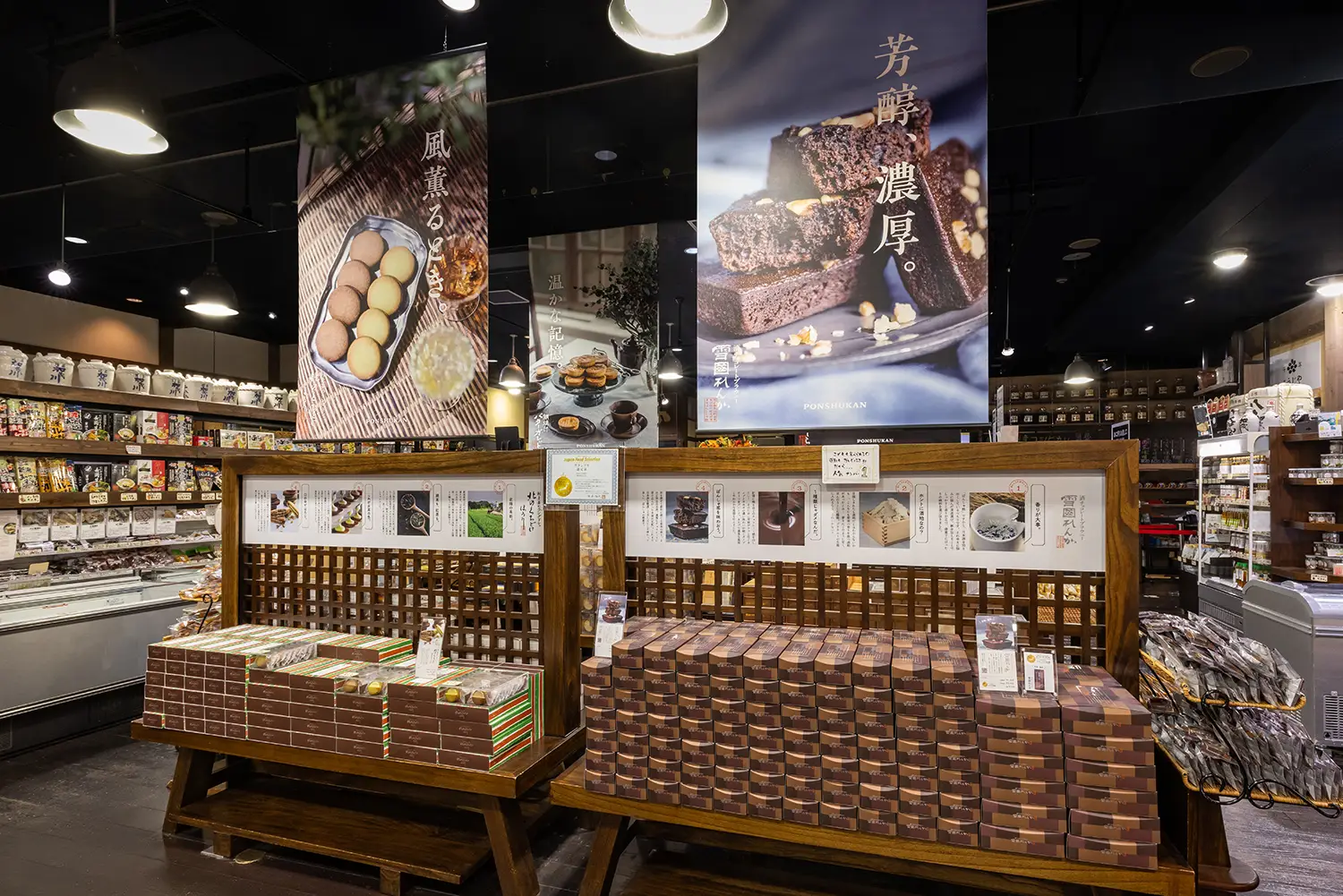 ぽんしゅ館 越後湯沢驛店 店舗写真