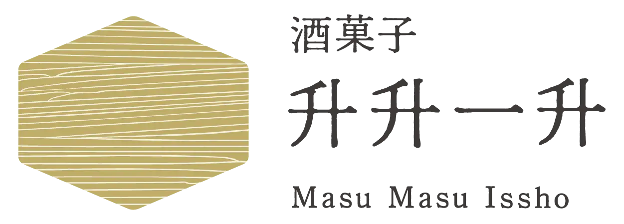 酒菓子 升升一升 ロゴ